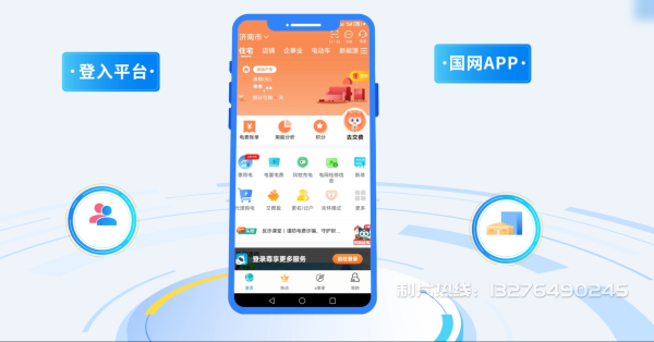 龙江县电力供需平台MG动画制作_电力系统可视化动画设计_智慧电网数字化宣传动画_电网科普动画_